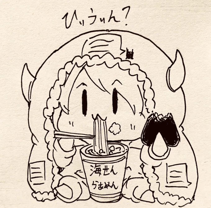 ひぃう… 