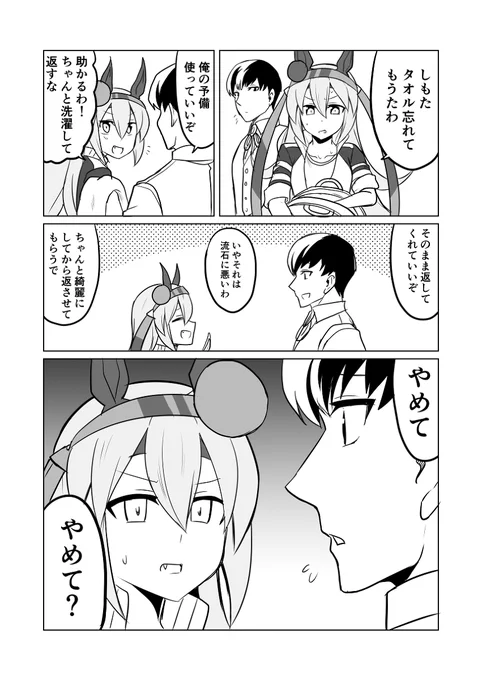 ウマ娘日和159 #漫画 #ウマ娘プリティーダービー #ウマ娘 #タマモクロス(ウマ娘) https://t.co/WlbSCE3Zrs 