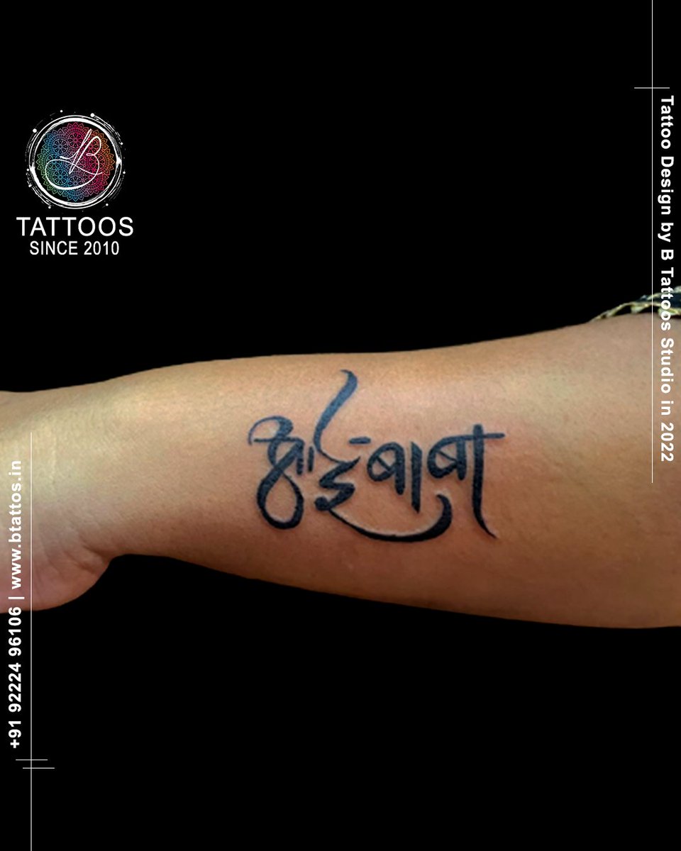 Aai tattoo designs for NP tattoo studio Pune by Vishal pudale  Trishul  tattoo designs Tattoo lettering fonts Tattoo lettering