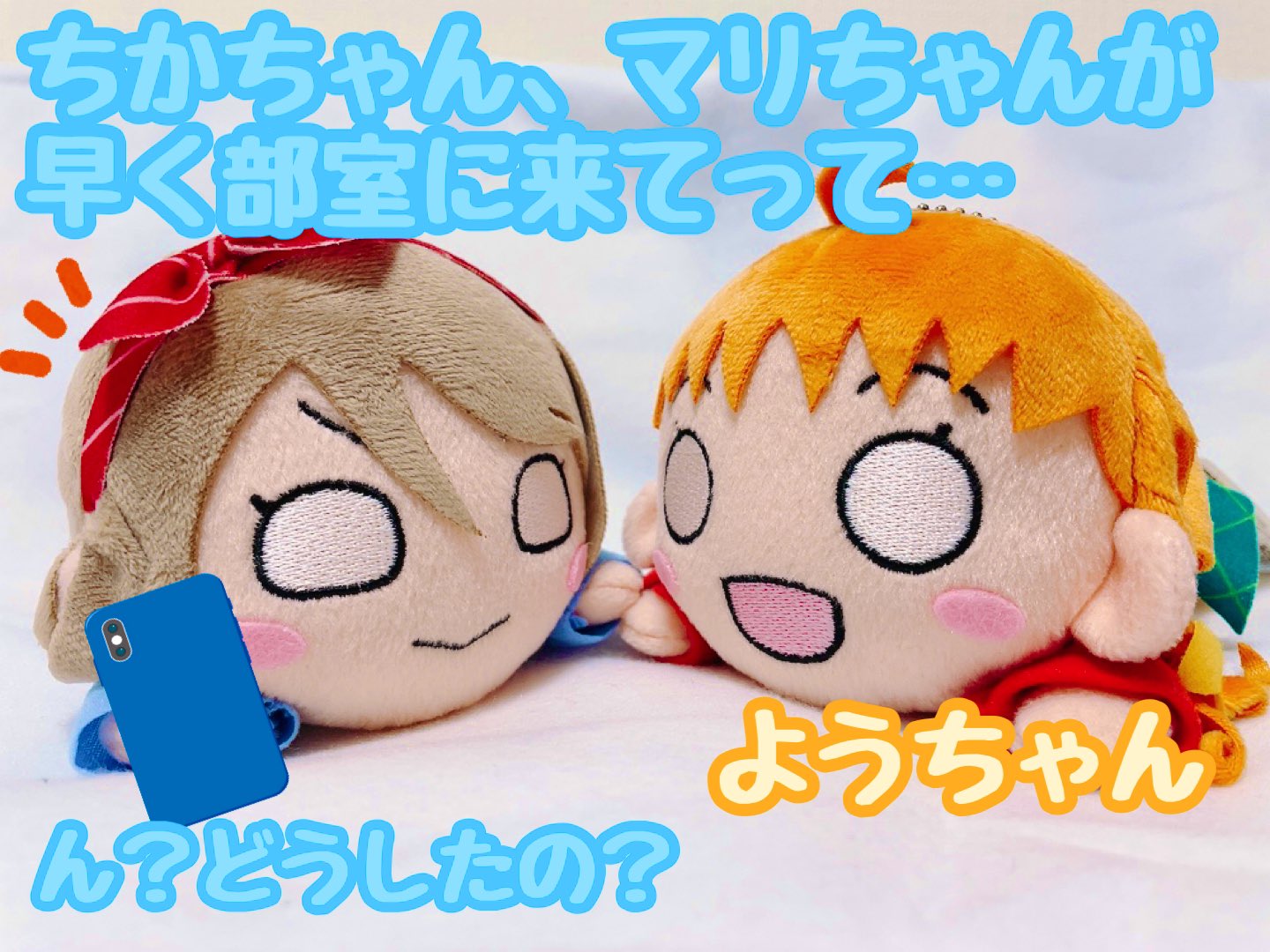 ラブライブ！サンシャイン!! 渡辺曜 Aqours CLUB 公式 パペット