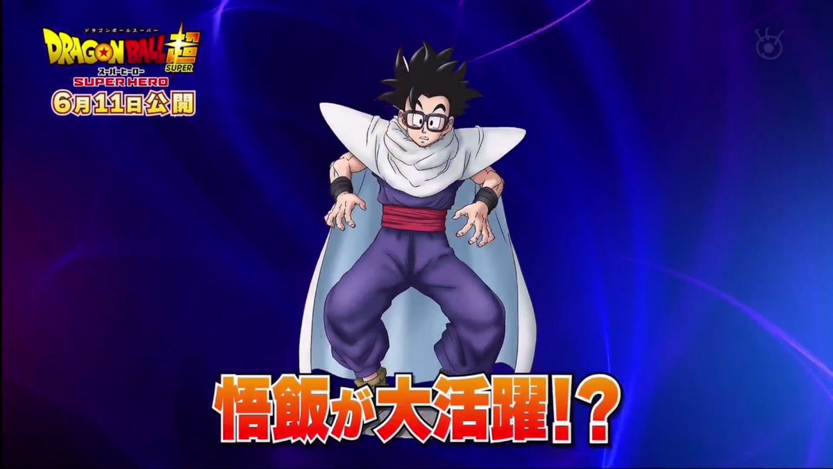 VegetaCuarto's tweet photo. #DragonBallSuper es tendencia en twitter! 

Hace poco se reveló más del diseño de #Gohan para #DragonBallSuperSuperHero 

Vía @DbsHype https://t.co/vugXdugp8k