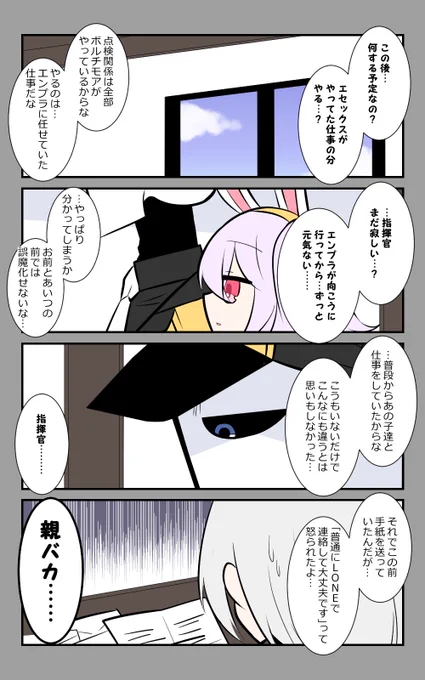 「ラフィーと指揮官」編2話。
寂しい。
#アズールレーン #アズレン呉6絵描き艦隊 