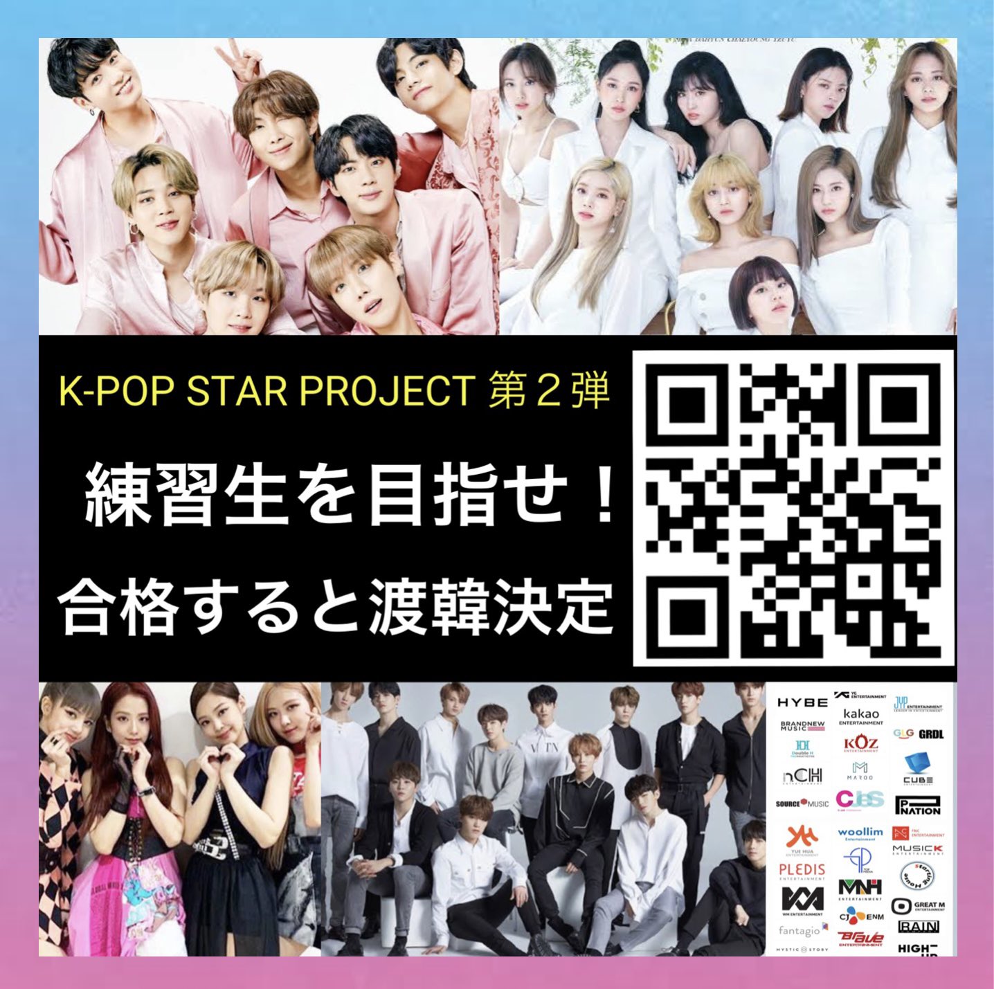 韓国デビュー オーディション情報 Korea Dreamstar Twitter
