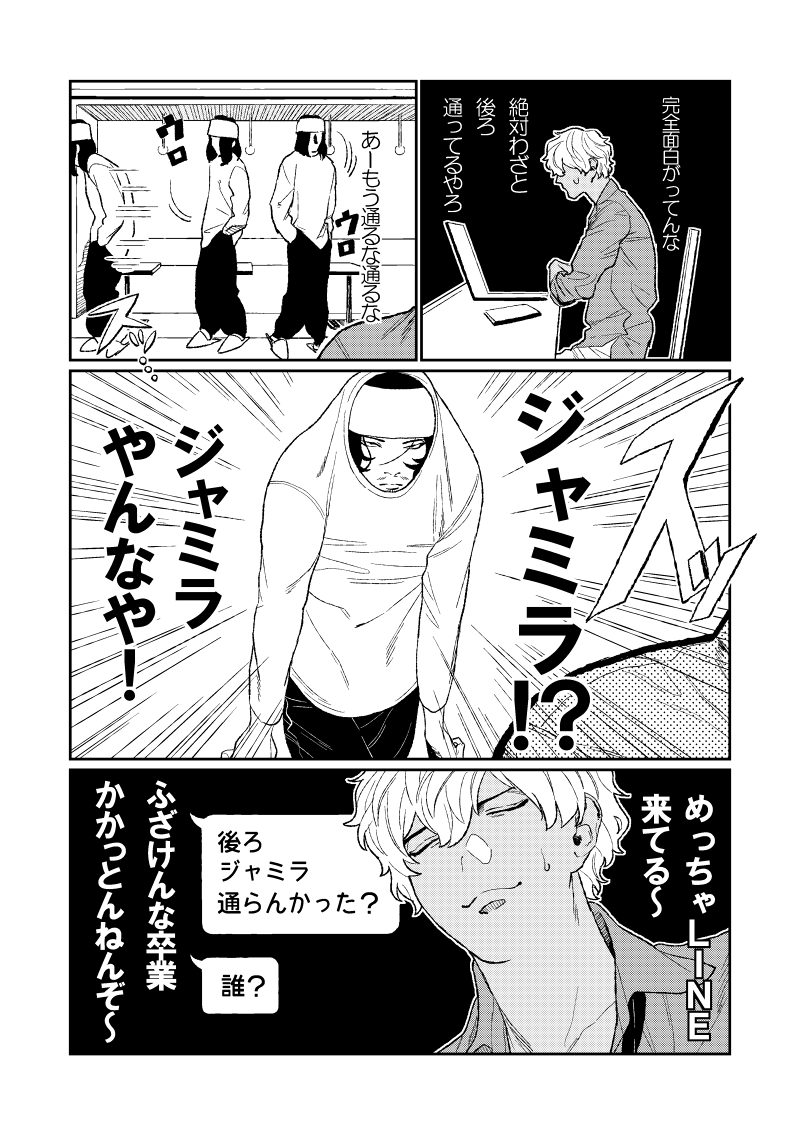 (4/4)東5 み41aです!よろしくお願いします～ 