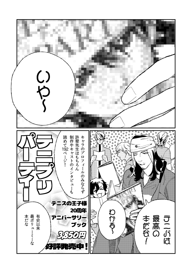 (4/4)東5 み41aです!よろしくお願いします～ 