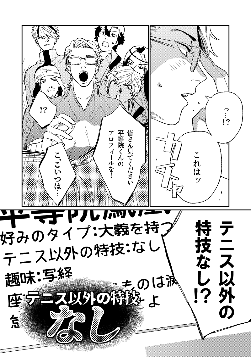 (4/4)東5 み41aです!よろしくお願いします～ 