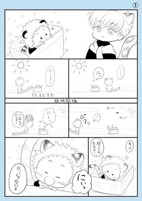 キミ、どうしたの? 