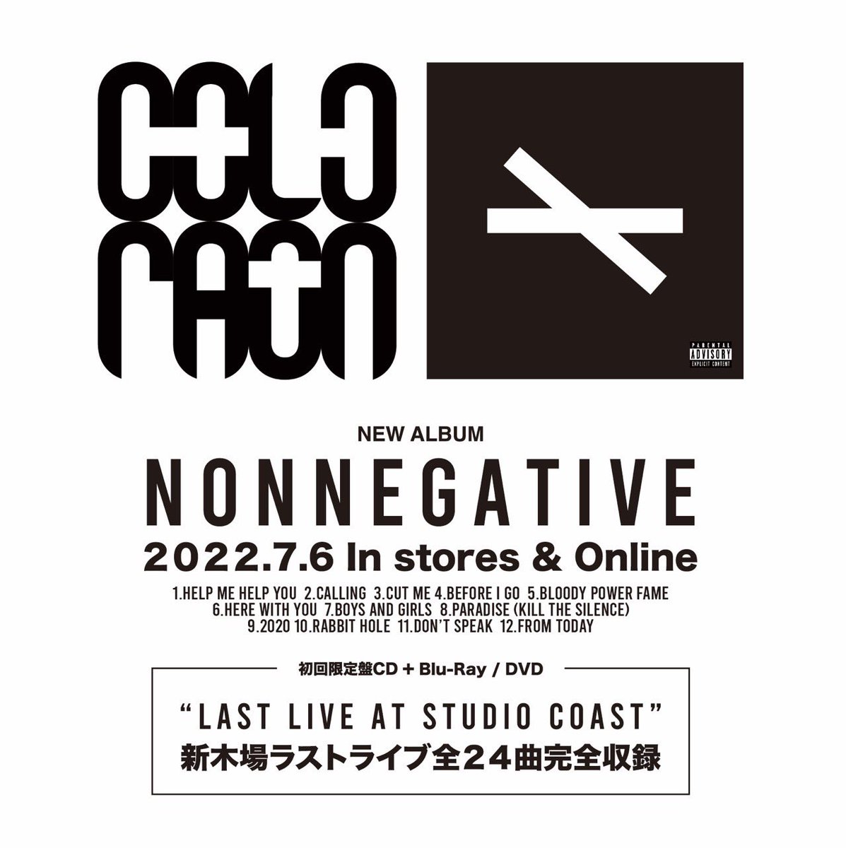 割引発見 coldrain Nonnegative ecousarecycling.com