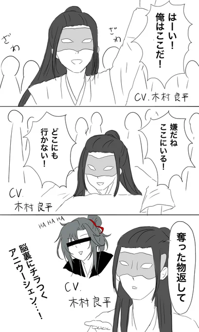 1話感想。

あと何話か見たら慣れると思うんだ…❗️

#陳情令 #CQL 
 #CQL吹替版話数ワンドロワンライ 