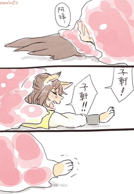 べちゃべちゃの🦚🦊が描きたかっただけのやつ 