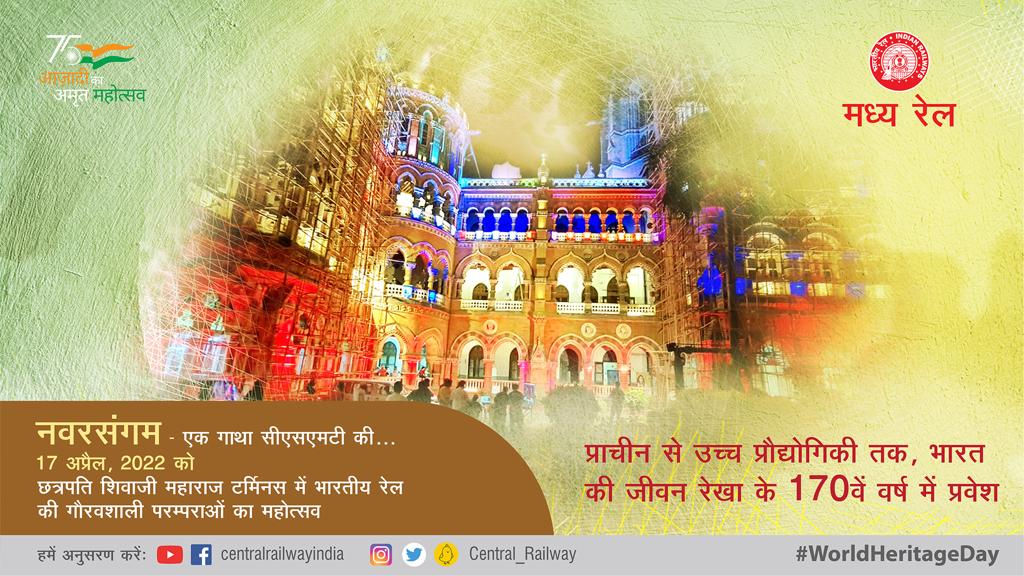 Central_Railway's tweet photo. नवरसंगम कार्यक्रम को मध्य रेलवे के फेसबुक पेज  पर (हिंदी में) देखा जा सकता है

Sun, 17 Apr at 20:30 GMT+05:30 Online event https://t.co/S4SwtxrF1p https://t.co/s9s4WiZ6tJ