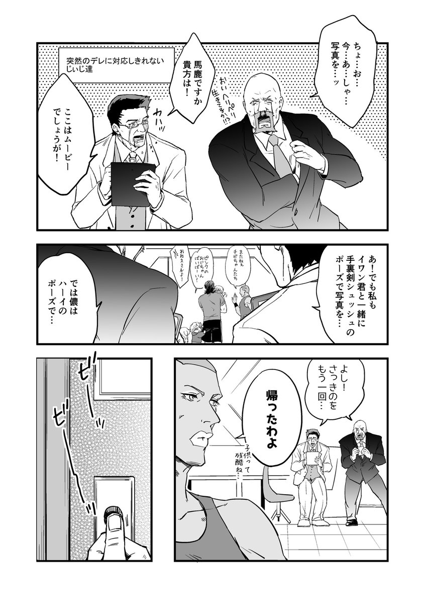 3/4 続き
ただただじぃじ(CEO)を描くのが楽しかった😚 