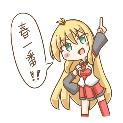 配信お疲れさまでした!
今日はワンドロをしていたためマキマキ単体ですが、この3頭身くらいの書き方可愛いからもっと描きたい 