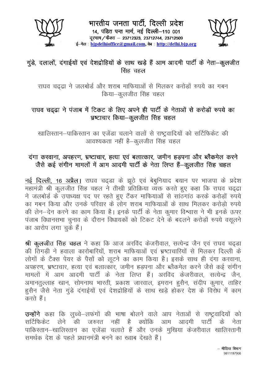 BJP Delhi tweet media