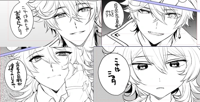タデ本新刊の好きな顔集めた!相変らずタルはシーンによって瞳の描き方を変えているから楽しい～ 