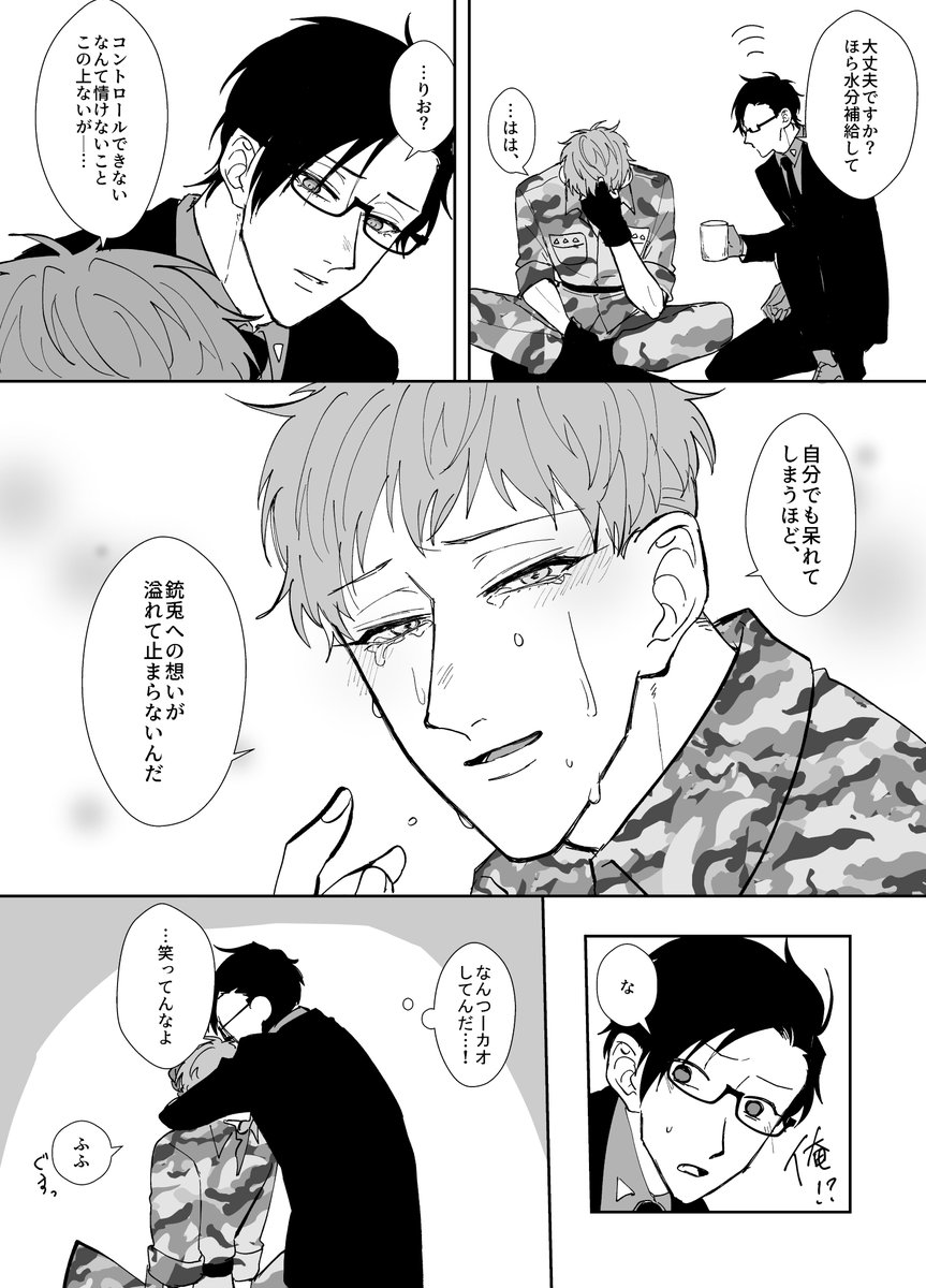 #理銃ワンドロ
お題 とまらない(+2h) 