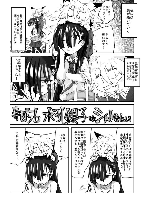 056話 水引銀子はシバきたい

#リンガラーズ 