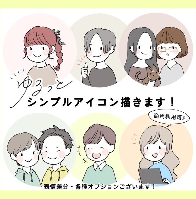シンプルかわいいのtwitterイラスト検索結果 古い順