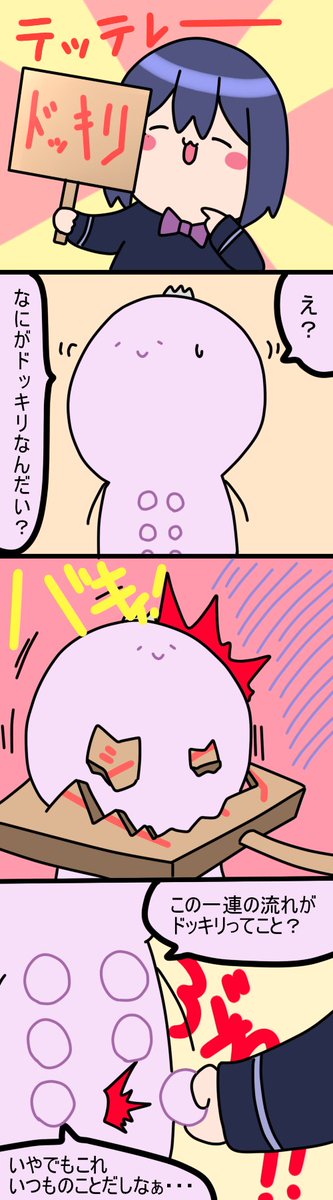 てってれ～
1426話
#凛Art
#ギルザレン画廊 
#ムギザレン 