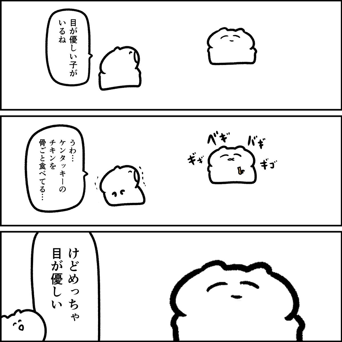 目が優しい子 