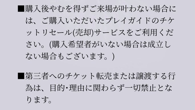 Stray Kids情報 Skz Inf8 チケットが当選して支払いせずにキャンセルすると次回以降当選しにくくなりますか という質問が多いのですが 当選したら購入することを前提で応募して欲しいなと感じてます 全てのリプにお返事したいのですが キャンセル Stray Kids情報 Skz Inf8 チケットが当選して支払いせずにキャンセルすると次回以降当選しにくくなりますか という質問が多いのですが 当選したら購入することを前提で応募して欲しいなと感じてます 全てのリプにお返事したいのですが キャンセル