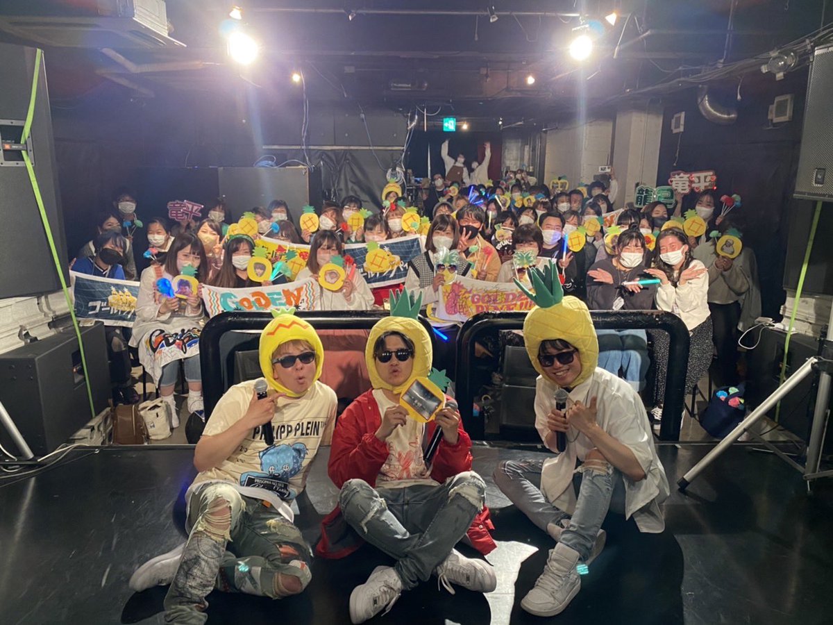 goldenpine_dp's tweet photo. 同じ時代に生まれて
同じ場所で過ごして
すごいことだよね

伝えたいこの気持ち
うまく言えないけど

君に出逢えた奇跡
それだけでありがとう

🍍2015/11/15〜2022/4/16🍍

#ゴールデンパイン
#応援ありがとうございました https://t.co/yeLRwU0weD