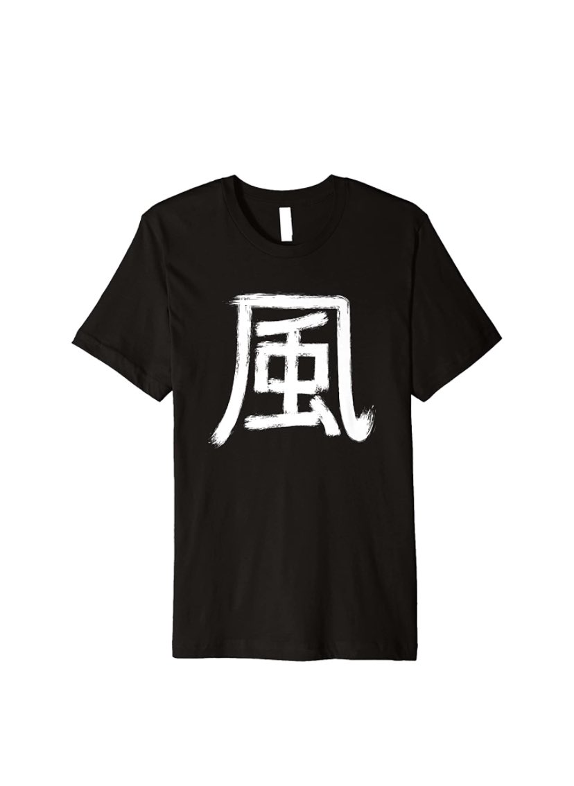 Amazon.comで見つけました。字が大きすぎて着る勇気が…
#藤井風