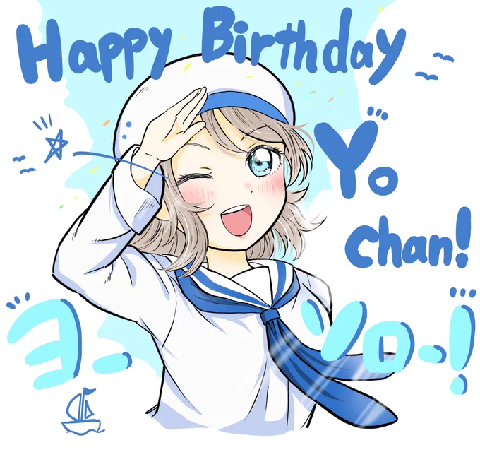 曜ちゃんお誕生日おめでとう!!!制服姿と爽やかな笑顔が好き #渡辺曜生誕祭2022 #渡辺曜誕生祭2022 #lovelive #Aqours #渡辺曜
