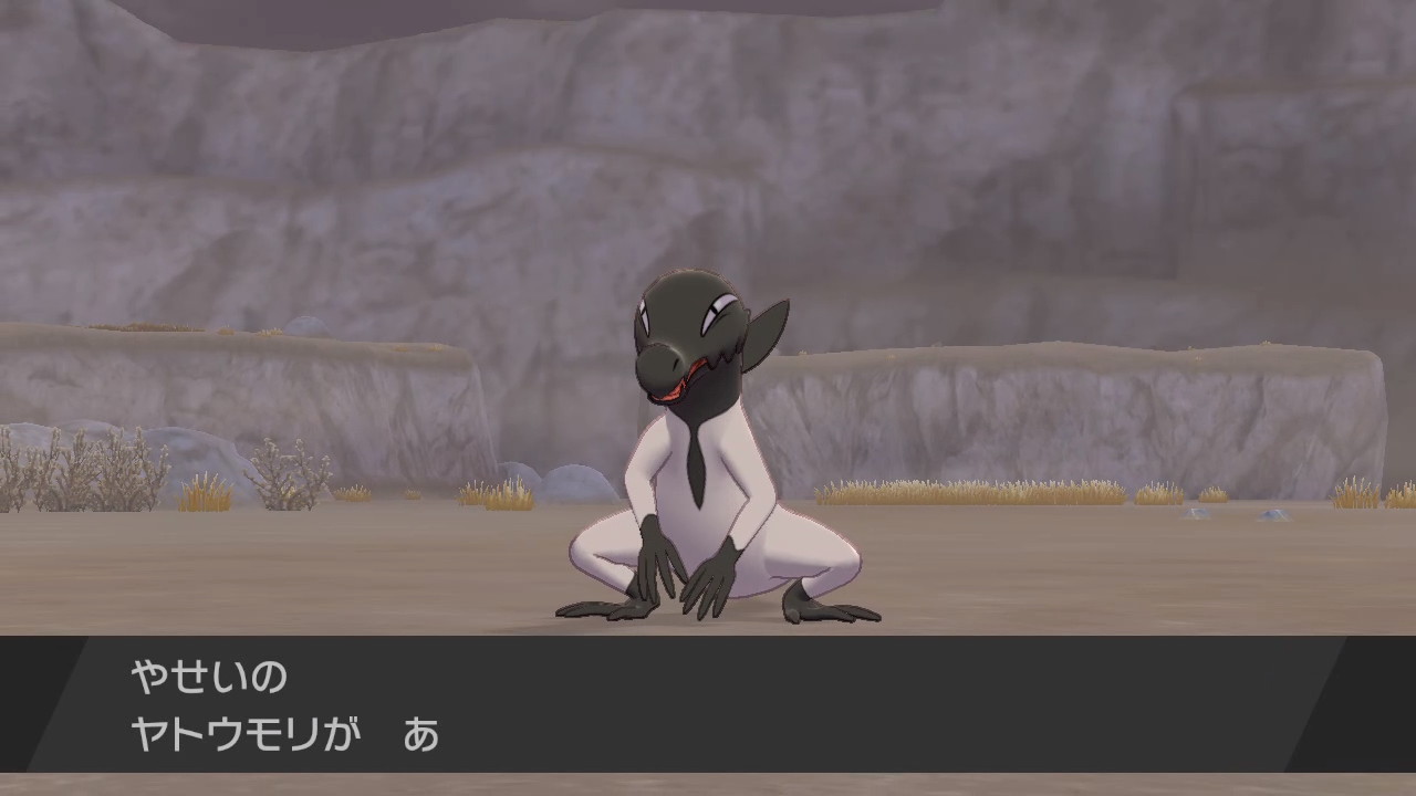 アマネ ﾎﾟｹﾓｿさん 剣盾野生で色ヤトウモリが出てくれました いやオスやないかい 追加進化に期待します 258匹目でした ポケモン剣盾 Nintendoswitch T Co Addk1miuic Twitter