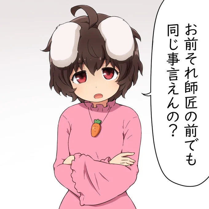 🐰 #毎月17日と18日はイナバの日 