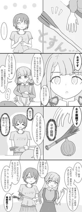 はーとなーと乙倉ちゃん 