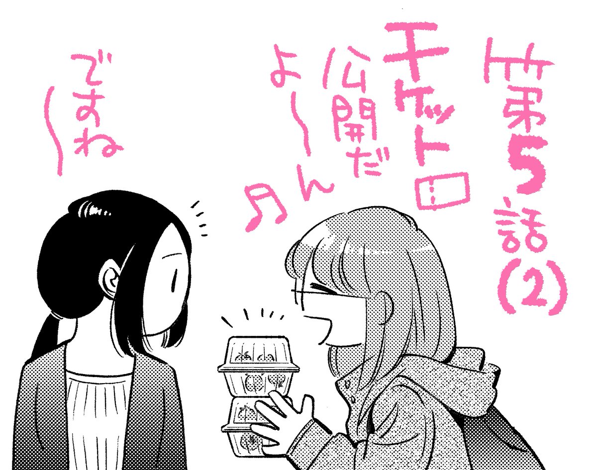ð£é
ä¿¡æ
å ±ð£
ã#æ±äº¬ãµã©ãããŠã«ã第5話(2)ã
#ãã«ã·ã€ ã§ãã±ããðïžå
¬éã«
ãªããŸãã!
âä»è·æœèšã§èµ·ããçªçã«ã€ããŠèã蟌ã¿ãé²ãã鎻ç°ããããã èªé蚳人ã®ä»äºãã¿ãã¯ã被çè
ãšããããããã 人é幎ã»ãã£ãšã³ã®ããšãæ°ã«ããããâŠ
ðïžåè¡æ¬â â¡çºå£²äž
https://t.co/PbD7TzvSGj