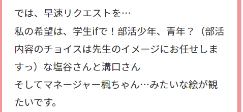 お題一個目学生ifのキスバレ3人です
部活は運動系の部にしました～
(マシュマロは切り取りさせていただきました!温かいお言葉も添えていただきありがとうございます✨) 