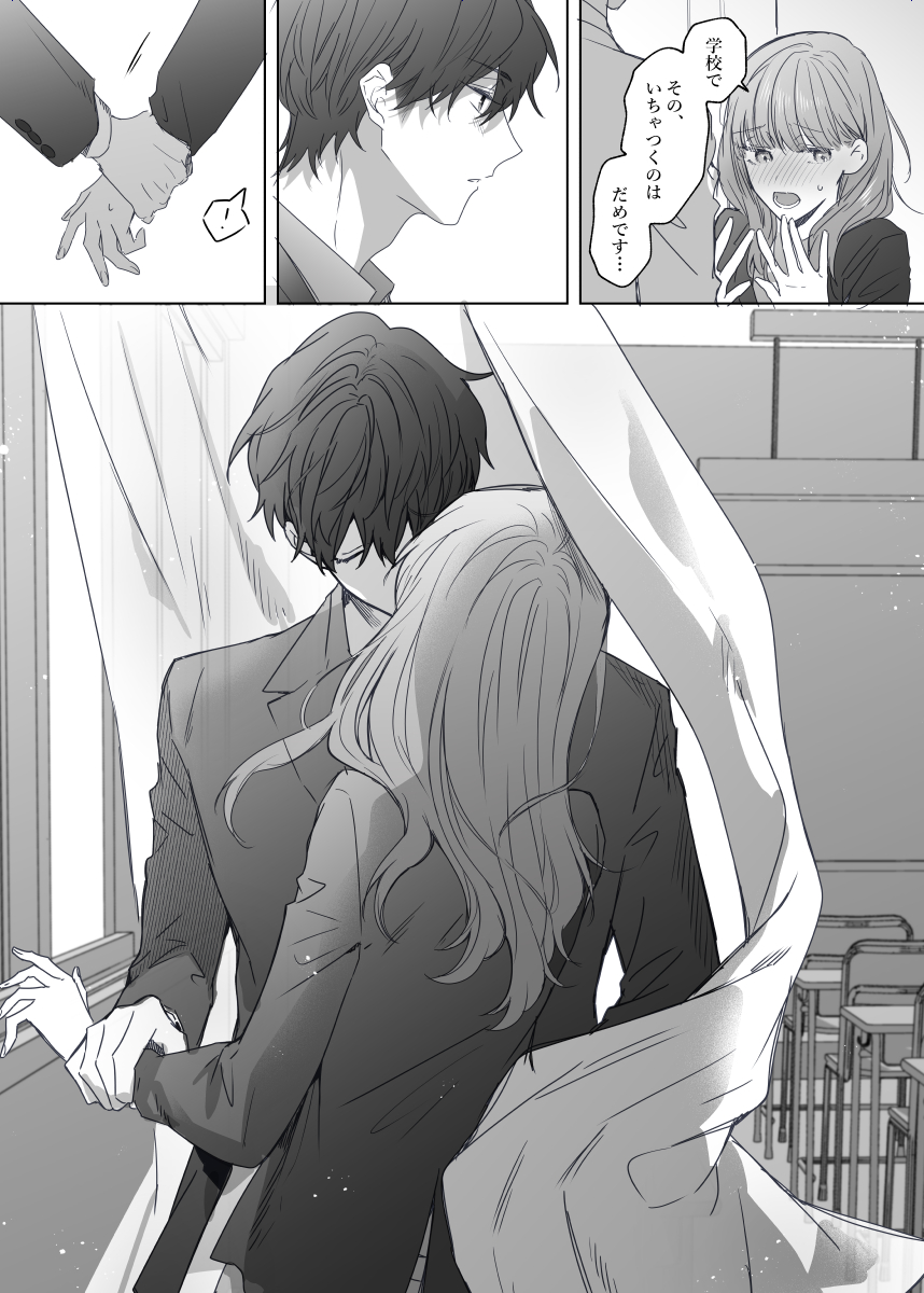 +α
学校でこっそり付き合ってる塩谷先輩と佐藤さん
(カーテンをシャってるするあれを描きたかっただけのやつ) 