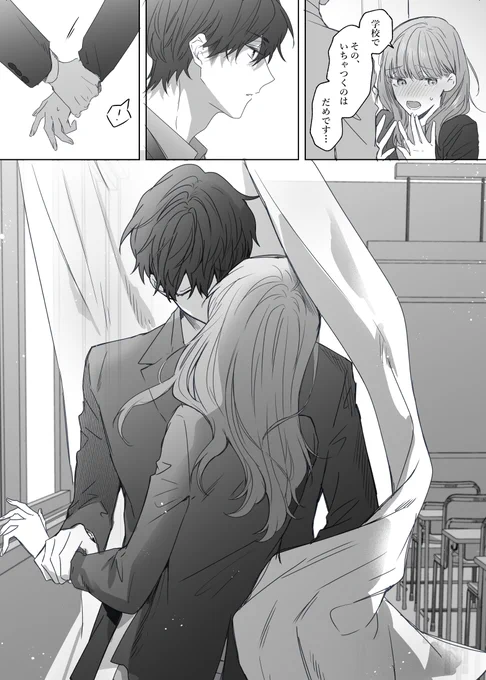 +α
学校でこっそり付き合ってる塩谷先輩と佐藤さん
(カーテンをシャってるするあれを描きたかっただけのやつ) 