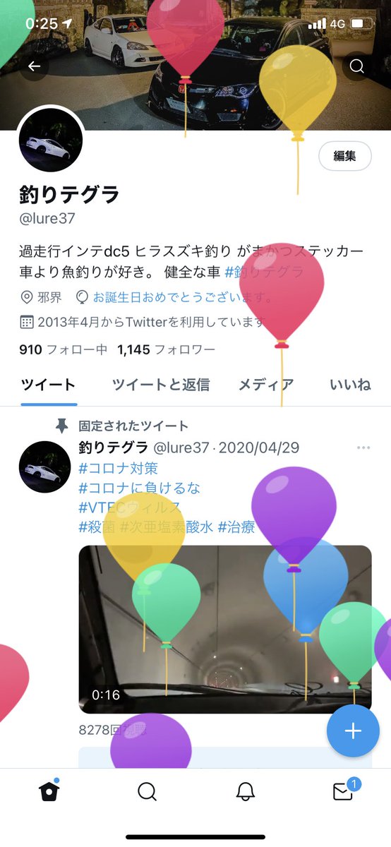 釣りテグラ Lure37 Twitter