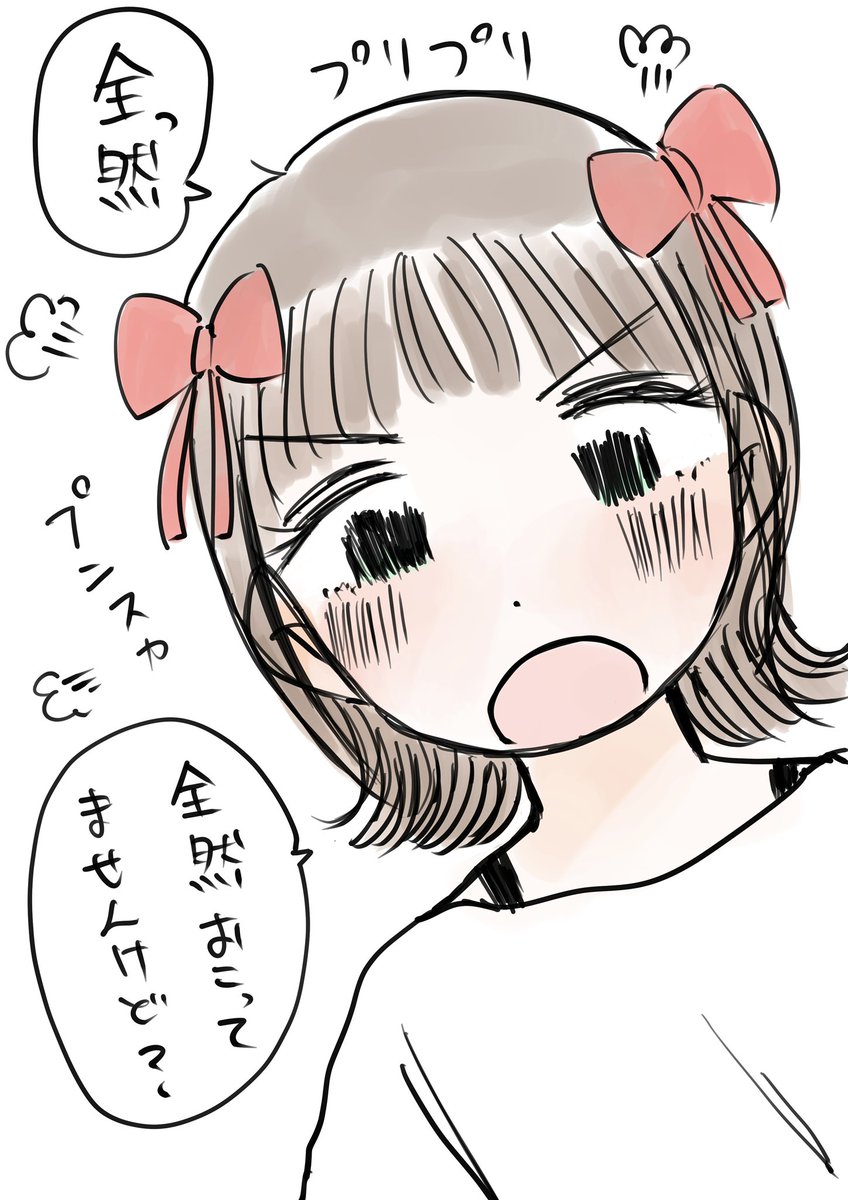 おこってるはう 