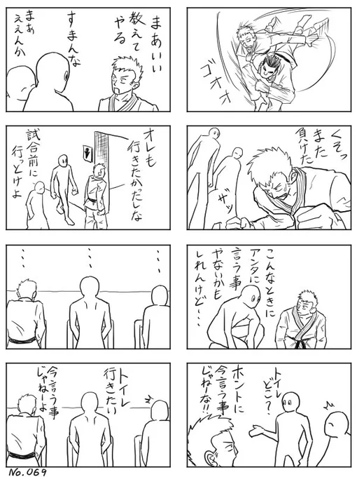 昔描いた8コマ69〜72 