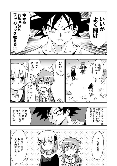 ブロリーの映画を見て描いた同人誌なので、放送されるとこれ思い出すw 