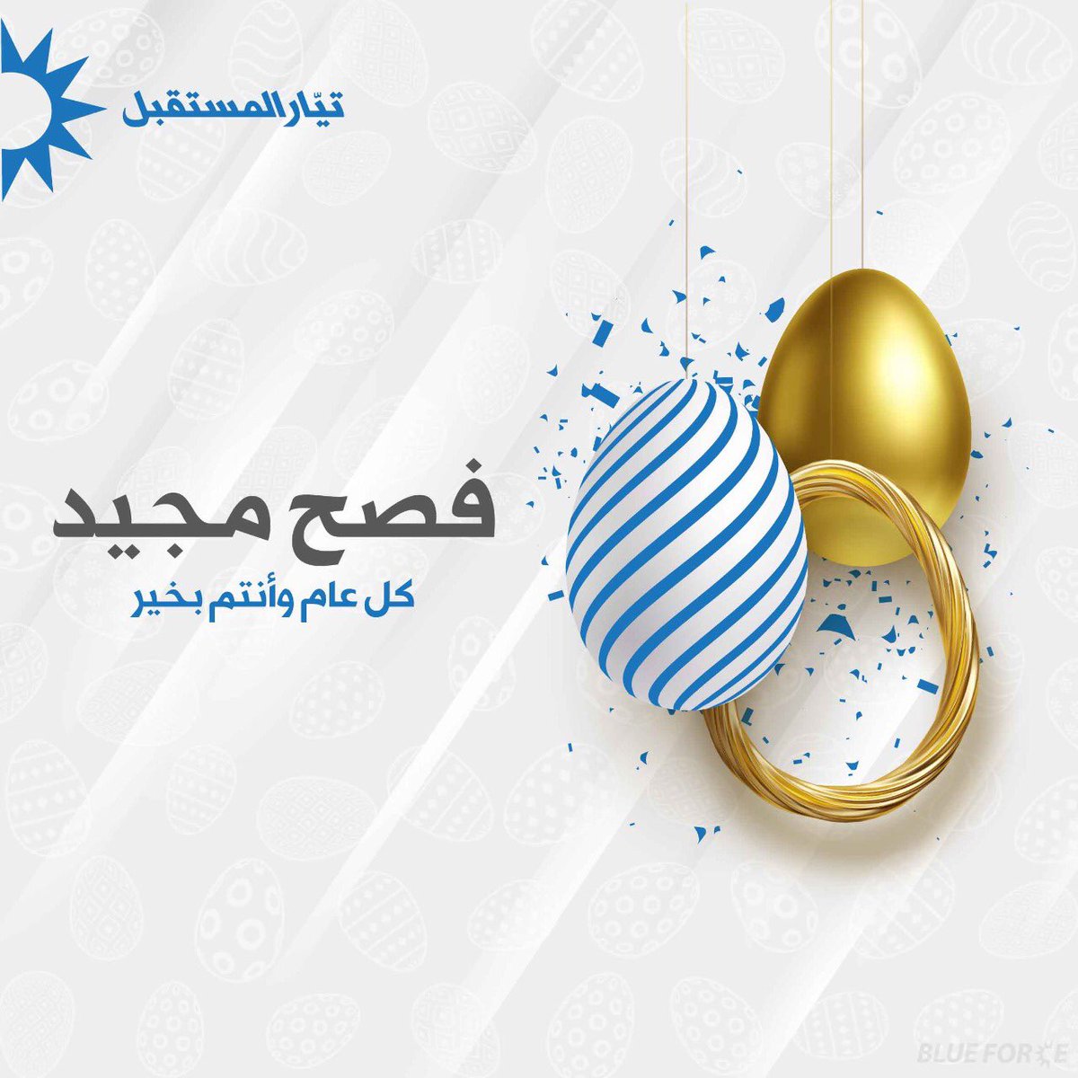 Blue Force tweet media