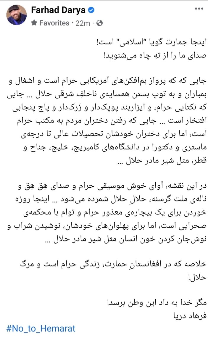 daryafarhad's tweet photo. اینجا حِمارت گویا "اسلامی" است!
صدای ما را از تهِ چاه می‌شنوید!

جایی که پرواز بمب‌افکن‌های آمریکایی حرام است و اشغال و بمباران و به توپ بست همسایه‌ی ناخلف شرقی حلال...

در افغانستان حِمارت، زندگی حرام و مرگ حلال!

#No_to_Hemarat https://t.co/sR5fOte9Df