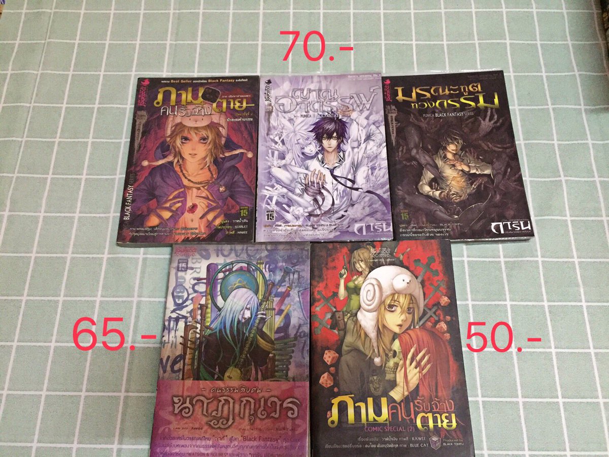 xberux45's tweet photo. มีใครสนใจมั้ยคะ ราคาตามภาพเลยค่ะ พร้อมส่ง เป็นมือ2 ทั้งหมดเลยค่ะ ( มีตำนิ ) บางเล่มอ่านบางเล่มไม่ได้อ่านก็มีค่ะ ราคารวมส่งทั้งหมดแล้วค่ะ ทักมาขอดูรูปเพิ่มเติมได้ค่ะ #ภามคนรับจ้างตาย #การิน #พูนิก้า #blacx #นาฏกุเวร #นิยายมือสอง #หนังสือมือสอง #ส่งต่อหนังสือ #ตลาดนัดมังงะ https://t.co/p8w0by7M1s