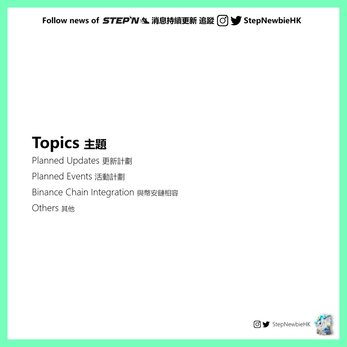 StepNewbieHK's tweet photo. The wait is over!
@Jerry10240 @yawn_rong @Barndog_Solana in @Stepnofficial Weekly AMA on 16/04 and shared about coming updates and events! Hope you enjoy a summary that I have prepared.
1/2
#STEPN #Move2Earn #STEPNewbie $GST $GMT https://t.co/JNvjGVT9hX