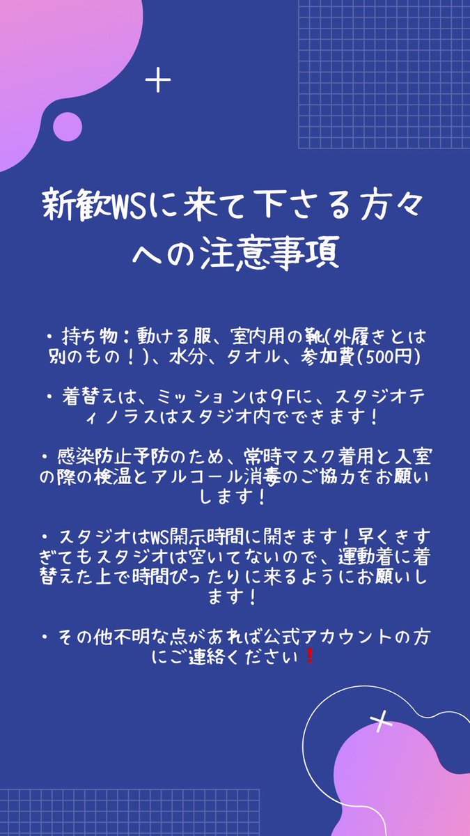 ADL44th's tweet photo. 🌷新歓wsのお知らせ🌷

#ADL ＃春から青学 https://t.co/mQHcqwcyE9