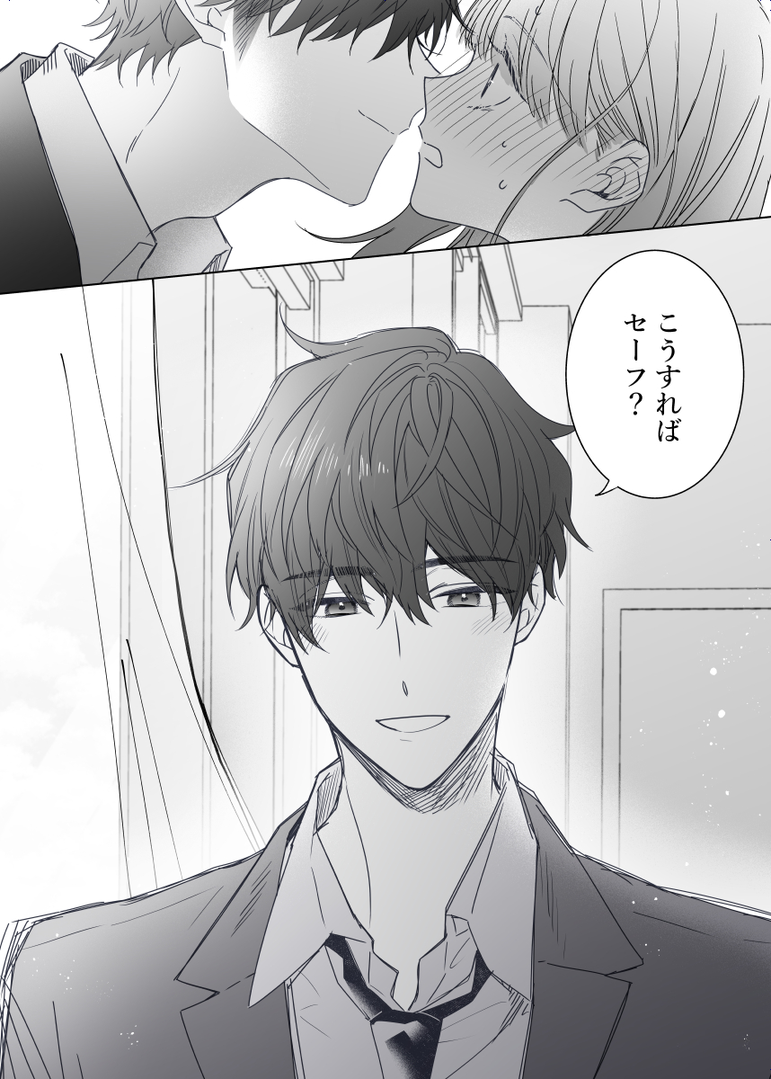 +α
学校でこっそり付き合ってる塩谷先輩と佐藤さん
(カーテンをシャってるするあれを描きたかっただけのやつ) 