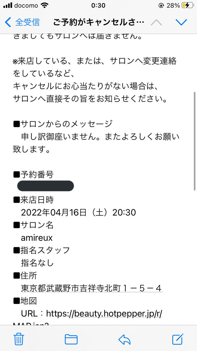 _24pt's tweet photo. ホットペッパーで予約したネイルサロンはるばるタクシー乗って行ったんだけど真っ暗でお店空いてないし、電話も出ないし夜になってメールで一言だけ謝られて予約キャンセルされたんだけど舐めすぎじゃない？？？笑 https://t.co/l2kdnAqBT8