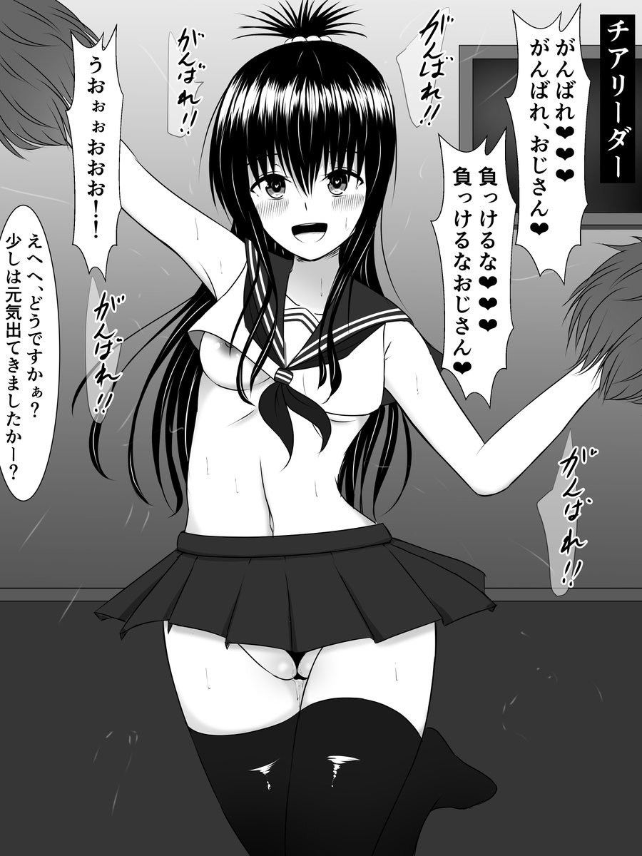 FANZAで販売開始されました!)
メスガキコスプレ美柑ちゃんがエッチなコスプレ撮影会にハマっていく話
https://t.co/suxQTScR51 