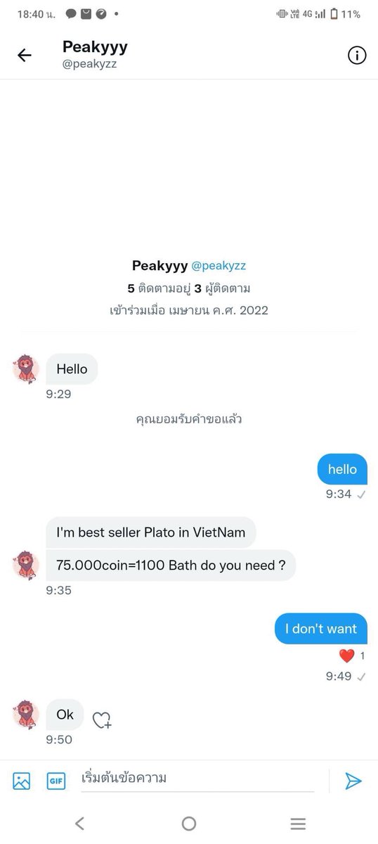 สถานีกลางปาทู | ติดเงาครับ tweet media