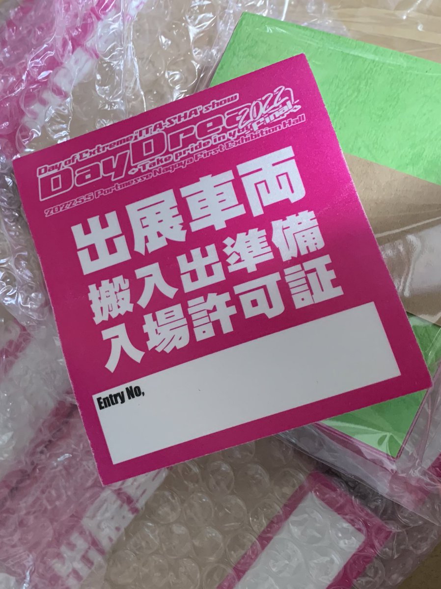 B_the_D2025's tweet image. #DayDream2022 
#DD2022