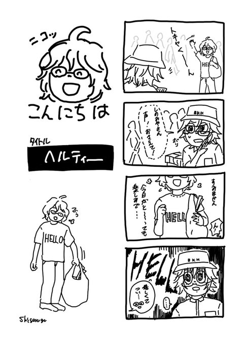 ヘルティ | シゲルグ さんのマンガ | ツイコミ(仮)